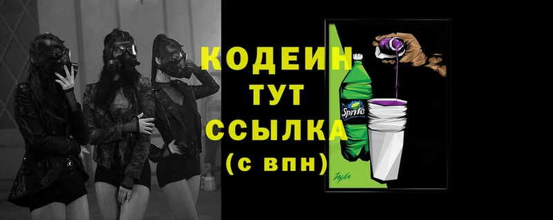 ссылка на мегу tor  Нерчинск  Кодеин Purple Drank  где продают  